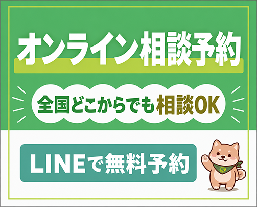 LINE登録で無料相談！登録はこちら