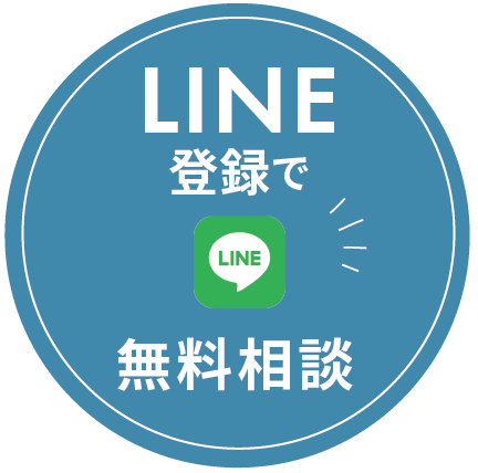 LINE友達追加で無料保険相談